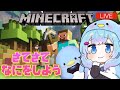 【minecraft・java版】ゆるゆる雑談しながら~マインクラフト生活！『ゆるゆるいろいろやってく3』【めぐちゃんねる】