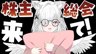 【企画】株主総会のようなリスナーさん感謝祭！いつもありがとう✨の気持ちを込めて໒꒱【毎月最終日は佐藤の日／佐藤あにめ／VTuber】