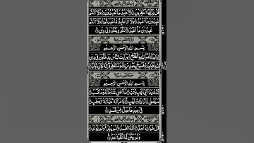 تلاوت قرآن الكريم سورة الكافرون #اكسبلور #دويتو #funny #حالات_واتس #egzonibrahimi #تيك_توك #لايك