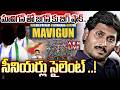 🔴LIVE : మావిగన్ తో జగన్ కు బిగ్ షాక్..సీనియర్లు సైలెంట్ ..! | Big Shock To YS Jagan | MAVIGUN | ABN