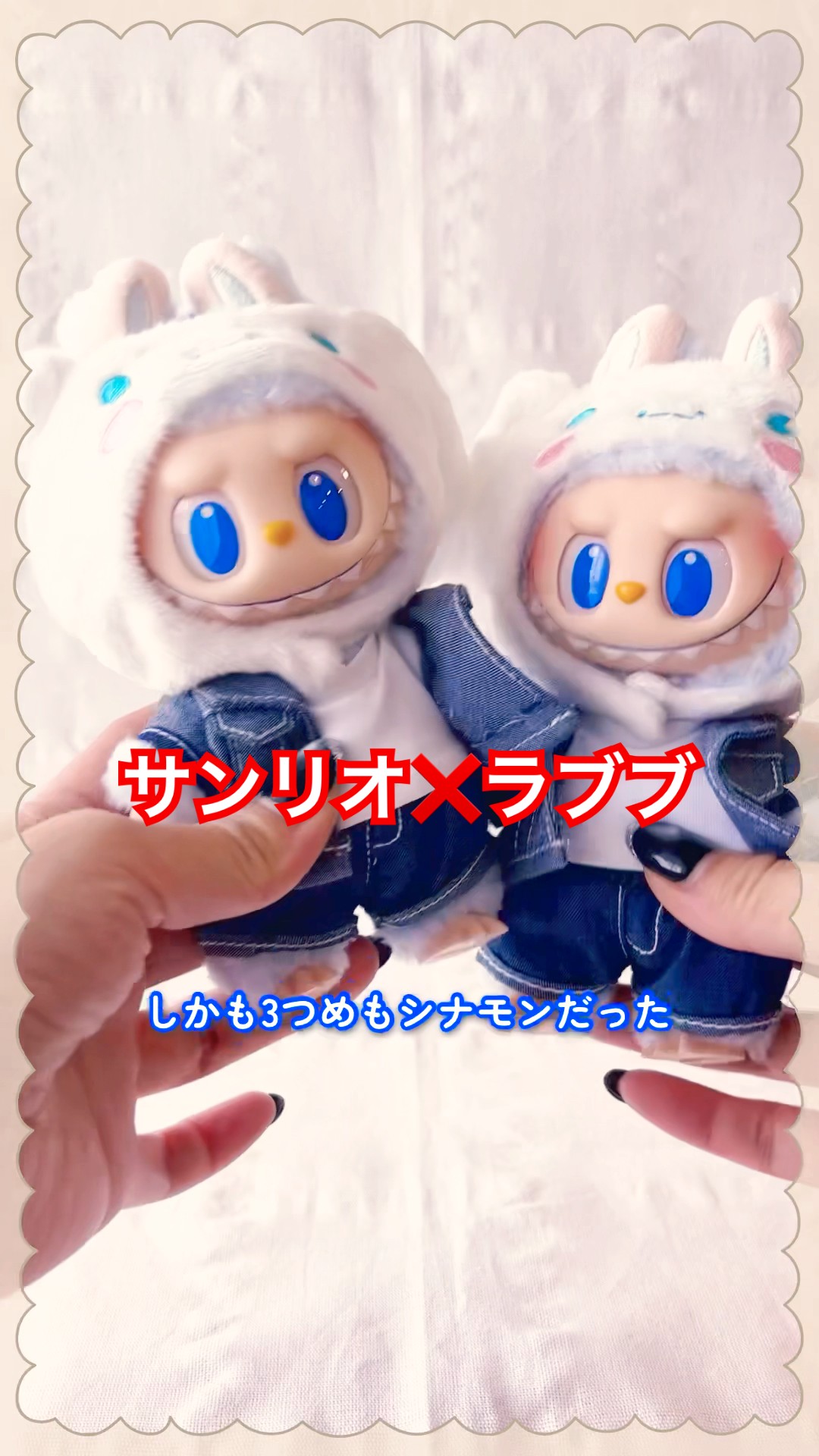 サンリオ×ラブブコラボ3つ買ったらまさかの！！#popmart - YouTube