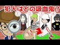 【アニメ】え?犯人は吸血鬼?ドラキュラ?名探偵タンテーの名推理!鬼滅の刃の鬼舞辻無惨も登場で保健室が大惨事・・マリリン先生は生き返れるの?