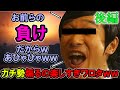 【GTA5】ガチ勢を煽るの楽しすぎワロタｗｗｗ【後編】