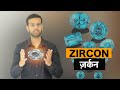 ZIRCON (Jarkan) STONE | Zircon Stone benefits | Zircon Price | Zircon v/s Diamond | 2021