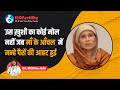 Dr. Shikha Jain | ISOFertility IVF &amp; Test Tube Baby Centre | खुशियों की कहानियाँ |  Best IVF Centre