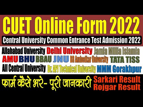 CUET Online Form 2022 | Form Kaise Bhare | Central University Common Entrance Test Admission 2022