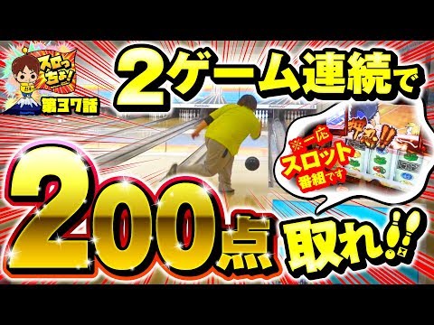 もっくんのスロっちょ！ vol.37