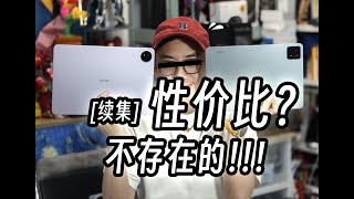 性價比？不存在的！VIVO pad3pro對比XIAOMI小米pad6spro續集！