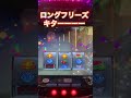 【47日目(中編)】アネモネでフリーズひいた！完走！？【借金230万円をパチスロで返済企画】#shorts #スロット