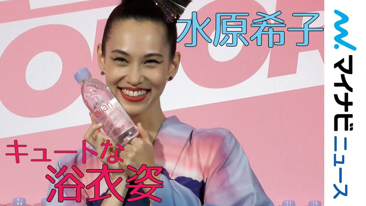 水原希子、浴衣姿で笑顔 今夏は「開放しっぱなしです!」エビアン