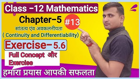 continuity and differentiability class 12 ex-5.6 /continuity and differentiability #vidyarthifashion