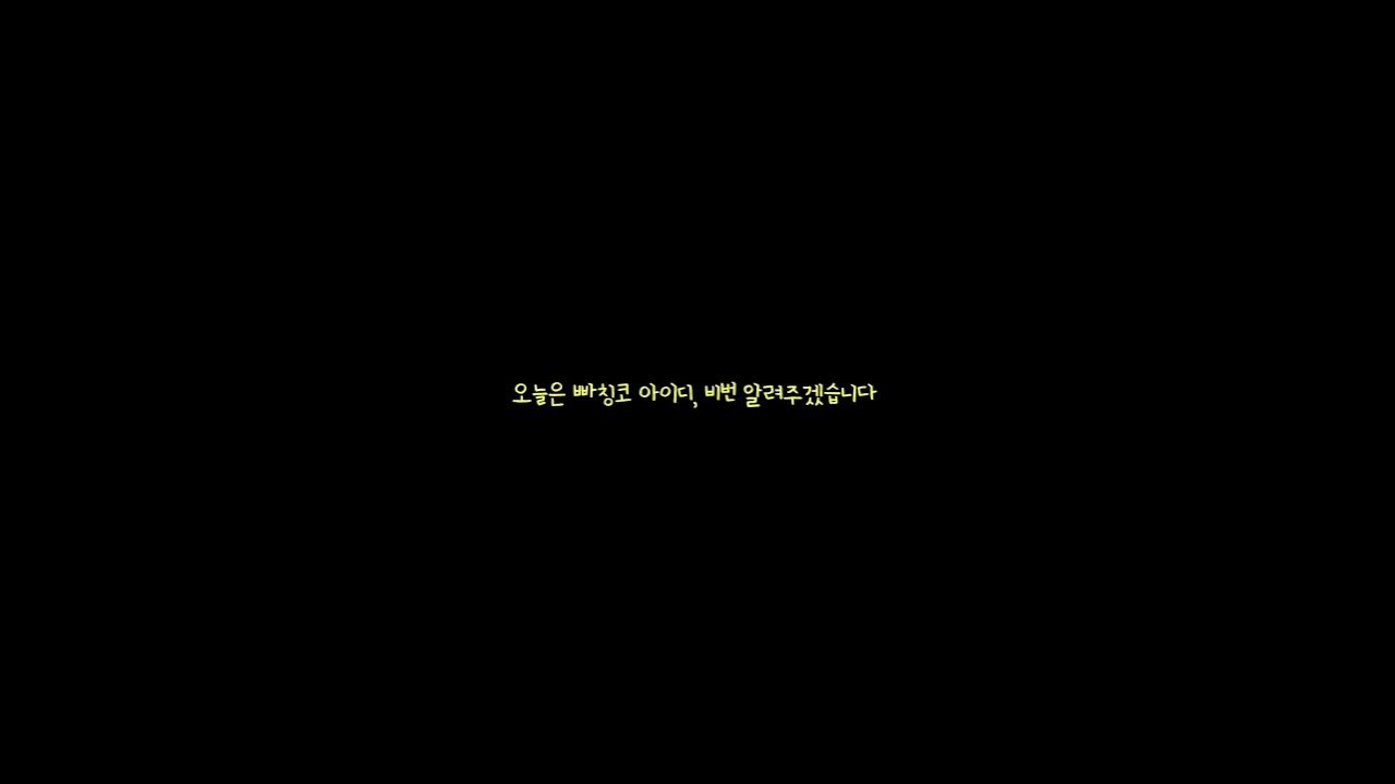 빠칭코 나눔 이벤트 아이디,비번. 나중에 다시할 예정 (피파모바일) - Youtube