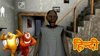 GRANNY With Bablu Dablu Voice Funny & Horror Gameplay | hindi screenshot 4