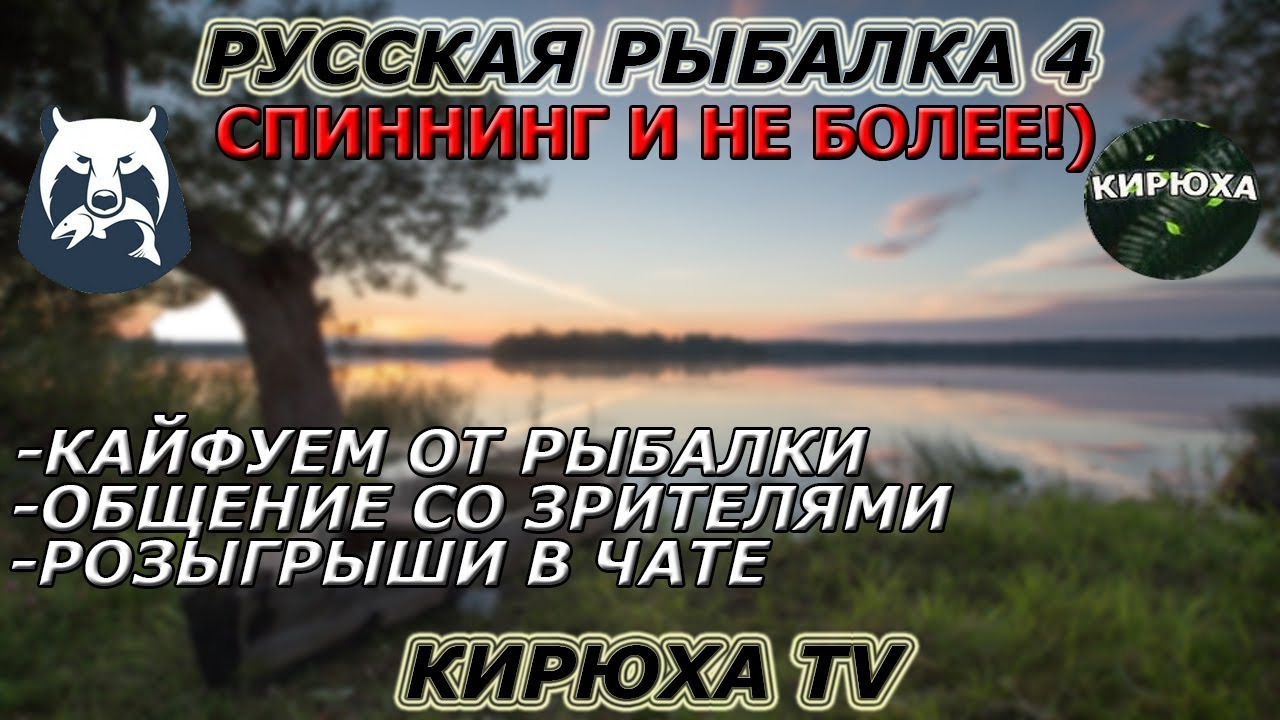 спиннинг русская рыбалка