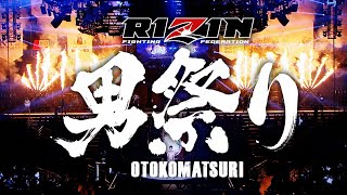【Trailer】RIZIN男祭り | クレベル・コイケ vs. ラジャブアリ・シェイドゥラエフ / 朝倉未来 vs.鈴木千裕