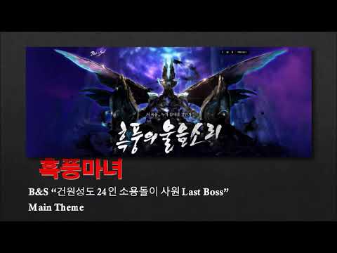 Zulia Login Theme Garena Blade & Soul