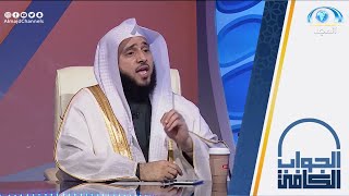 صحة الوقت المستجاب فيه الدعاء وهو ظهر يوم الأربعاء ؟! | الشيخ : أ.د. عبدالله السلمي