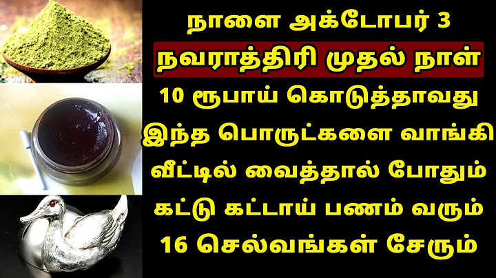 நாளை Oct-3 நவராத்திரி முதல் நாள் அன்று வாங்க வேண்டிய பொருட்கள்! Navarathri 2024