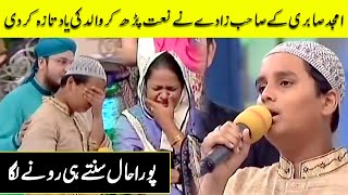 Everyone Started Crying after Seeing Amjad Sabri's Son Read Naat | Emotional Moment | Desi Tv | TA2N