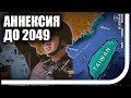 Зачем Китаю аннексировать Тайвань [GTBT]