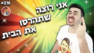 דברים שהורים בחיים לא יגידו לכם!