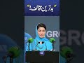 Maryam Nawaz Claims Shehbaz &amp; Nawaz Saved Pakistan From Default | Big Statement #trendingnow #shorts