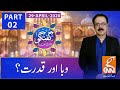 Guftagu with Dr. Shahid Masood | Part 02 | GNN | 29 April 2020