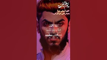 #سورة_الكهف #السديس #ماهر_المعيقلي #الله #اكسبلور #دويتو #ترند #يارب #اللهم_صل_وسلم_على_نبينا_محمد