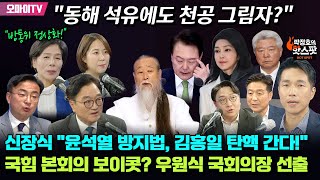 [박정호의 핫스팟 6월 5일] 박.봉.규 