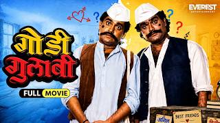 गोडी गुलाबी Godi Gulabi | Marathi Full Movie With English Subtitle | Ashok Saraf, Laxmikant Berde screenshot 4