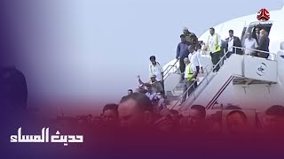 حديث المساء: من يقف خلف قصف مطار عدن واستهداف الحكومة؟
