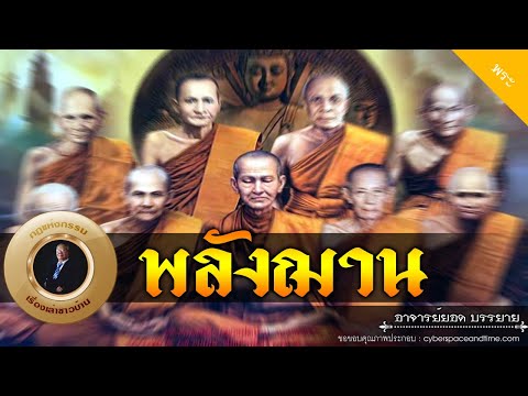 พระเครื่องยอดนิยม 2566