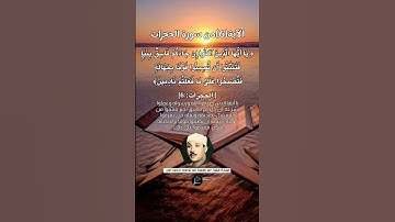 الآية (6) من سورة الحجرات//القارئ الشيخ عبد الباسط عبد الصمد رحمه الله.