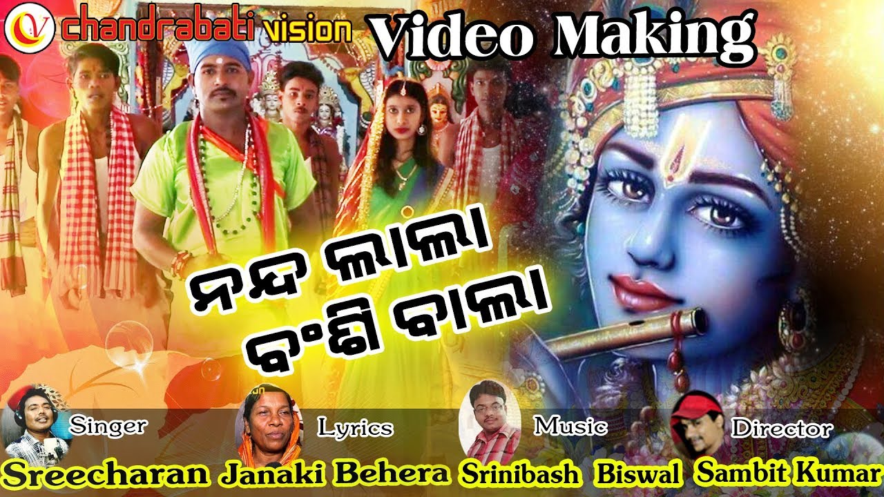 Odia BhajanVideo MakingNanda Lala BannisibalaShree Charana  chandrabati vision Presents