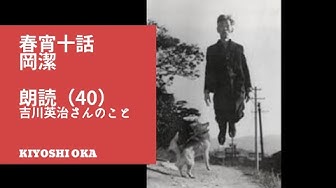 岡潔 Youtube