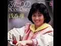 浅香唯- モダンボーイ白書 (1985)