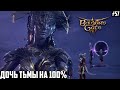 ХУЖЕ ДЬЯВОЛА: Дочь Тьмы на 100%! Прохождение Baldurs Gate 3 на тактике #57