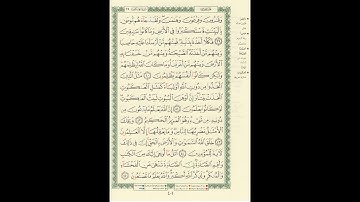 الورد اليومى سورة العنكبوت من الاية 39 الى الاية 45 بصوت القارئ الشيخ ماهر المعيقلى #ماهر_المعيقلي