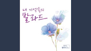 마음에 쓰는 편지