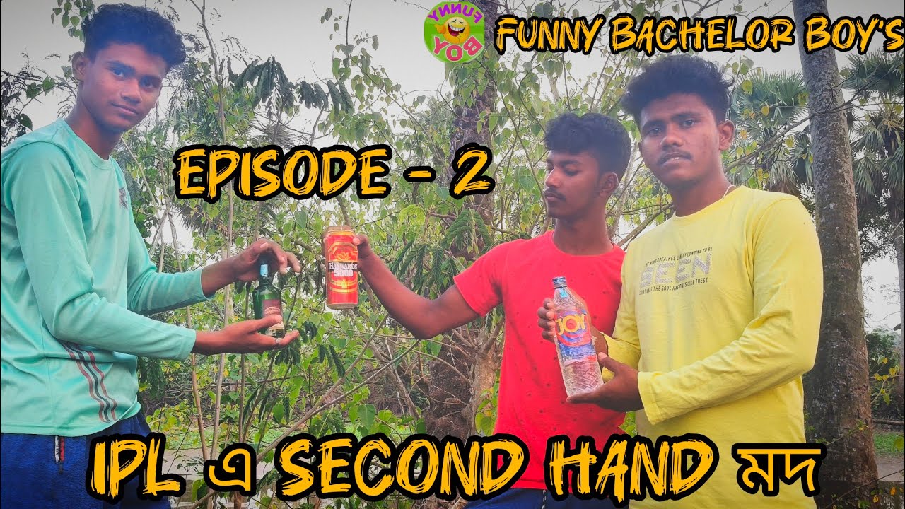 Second hand মদ 🍷 2018 Model || Episode 2 || Funny Bachelor Boy's || Second hand mod comedy video ||