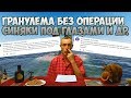 СИНЯКИ ПОД ГЛАЗАМИ! ГРАНУЛЕМА БЕЗ ОПЕРАЦИИ! ГНОЙ ПОД ЗУБОМ, ПРИЧИНА ГРАНУЛЕМЫ! Островский. Вопросы.