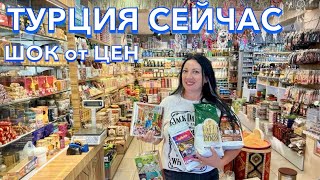 видео: Турция 2024. Я в ШОКЕ от ЦЕН! Ali Baba магазин НИЗКИХ ЦЕН. Шопинг в Кемере. Кемер сейчас картинка: Турция 2024. Я в ШОКЕ от ЦЕН! Ali Baba магазин НИЗКИХ ЦЕН. Шопинг в Кемере. Кемер сейчас