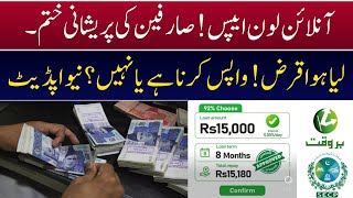 Online Loan Apps In Pakistan | Barwaqt Loan Aitemaad Loan PaisaYaar Loan DD Credit Loan New Update screenshot 2