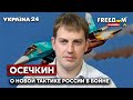 О новой тактике россии - жестоких ударах по мирным городам