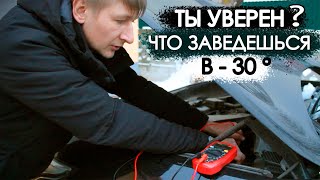 Как проверить аккумулятор автомобиля - Пора МЕНЯТЬ?