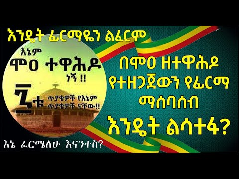 ቪዲዮ: በቫቲካን ከተማ የሚገኘውን የቅዱስ ጴጥሮስ ቤተክርስቲያን እንዴት እንደሚጎበኙ