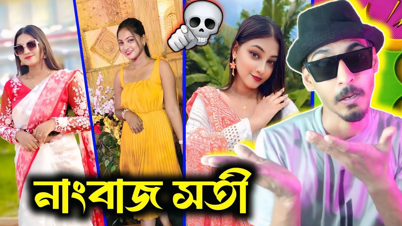 Payel Pradhan Roast 😈 Atasi Pradhan Roast 😈 Chapri Girl Roast 🤬 Payel Pradhan Viral MMS Video