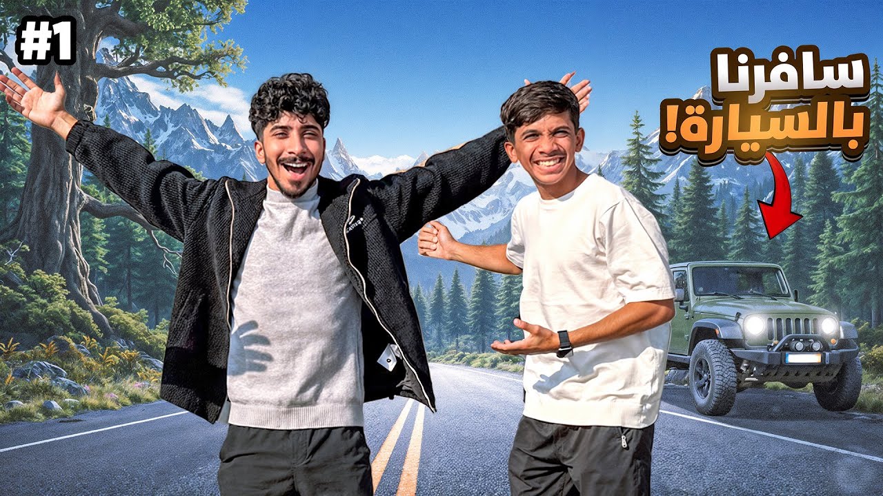 Мы впервые путешествовали вместе на машине с ребятами! Смеялись до упаду! #1 😂🚗