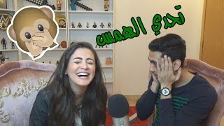 دحومي999 و دانية | تحدي الهمس