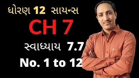 std 12 ch 7 EXERCISE 7.7 No. 1 to 12